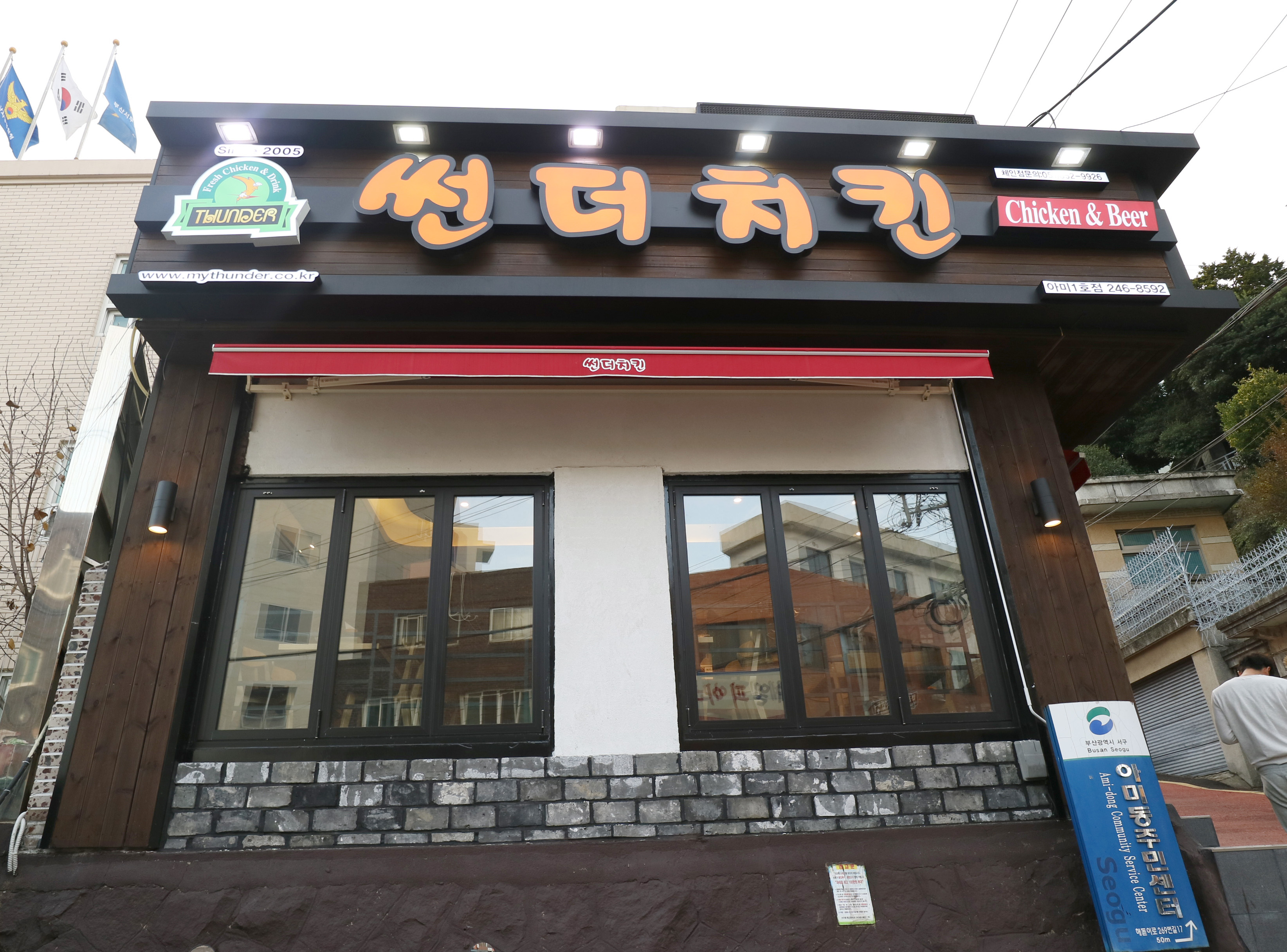 스카시월드